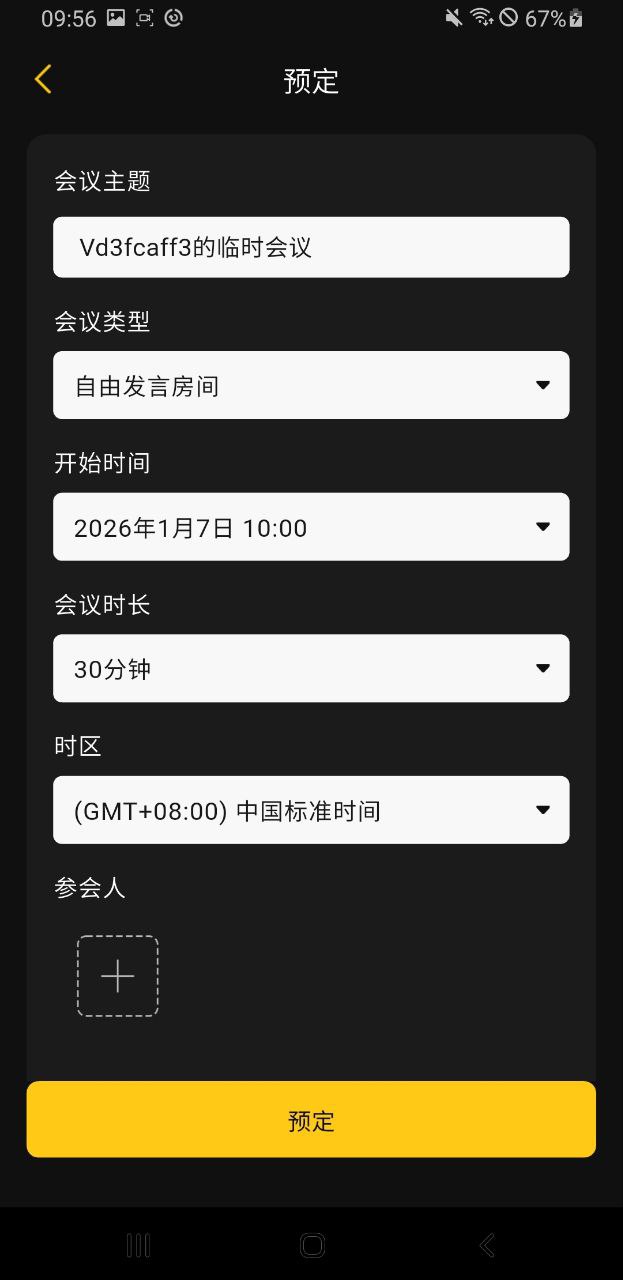 VeZoom App screenshot 3