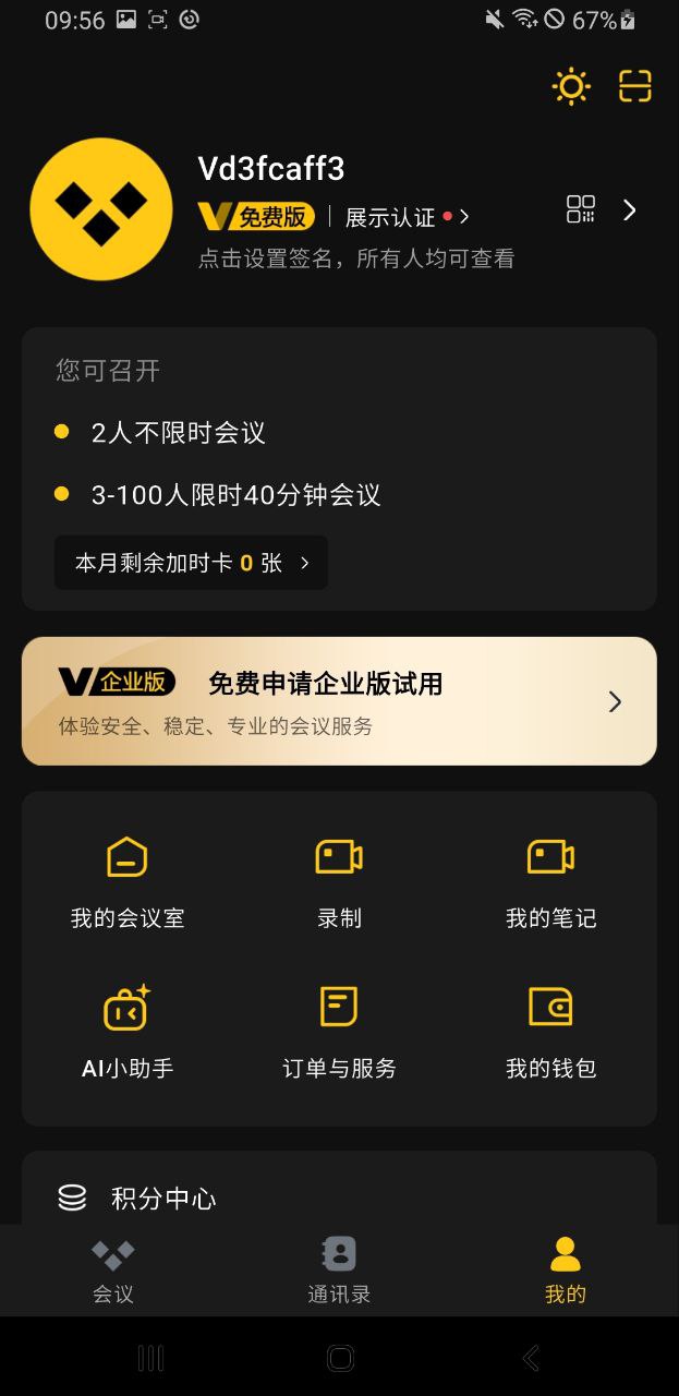 VeZoom App screenshot 5